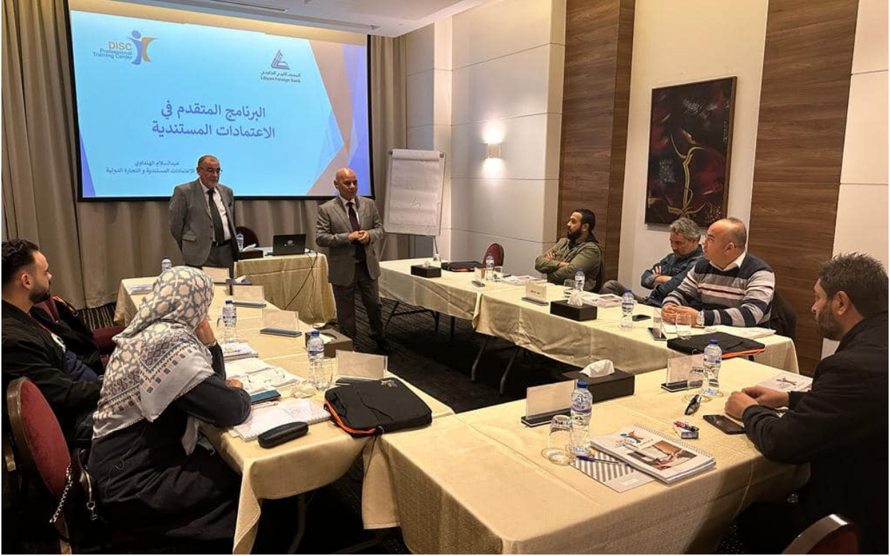البرنامج المتقدم فـي الاعتمادات المستندية