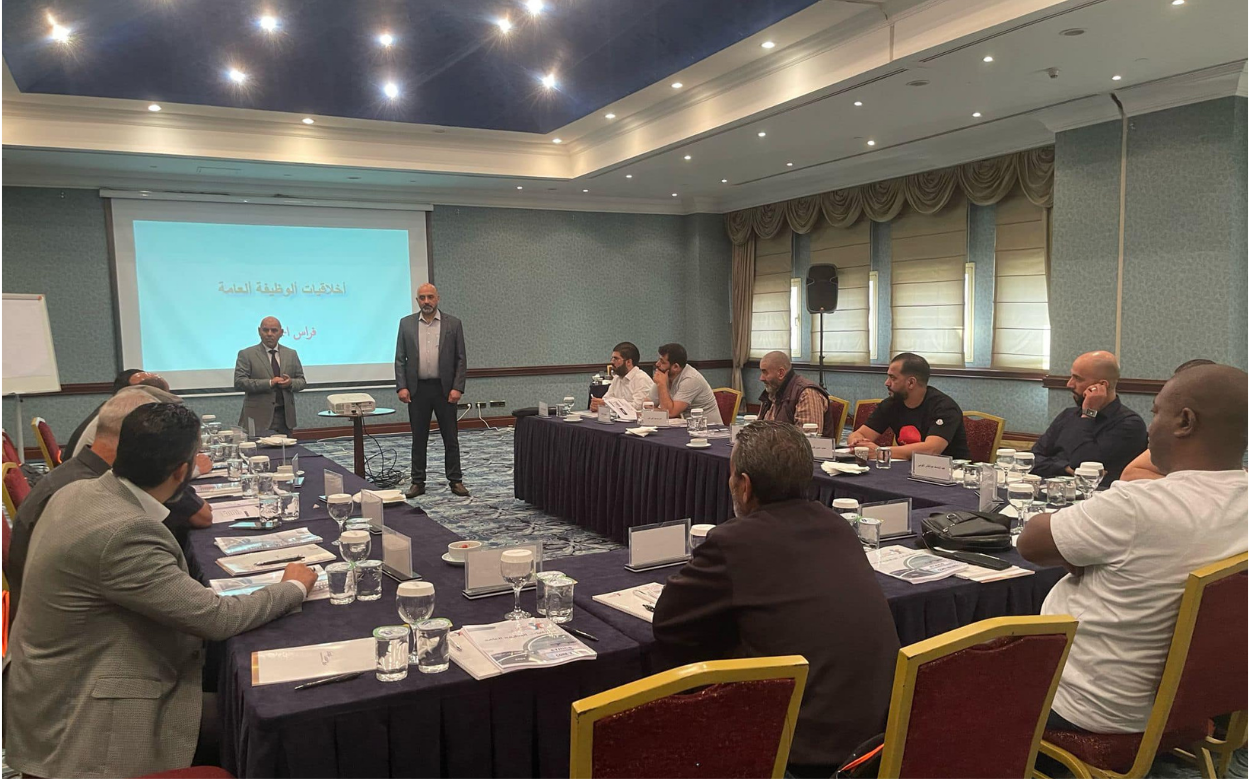 برنامج أخلاقيات الوظيفة العامة