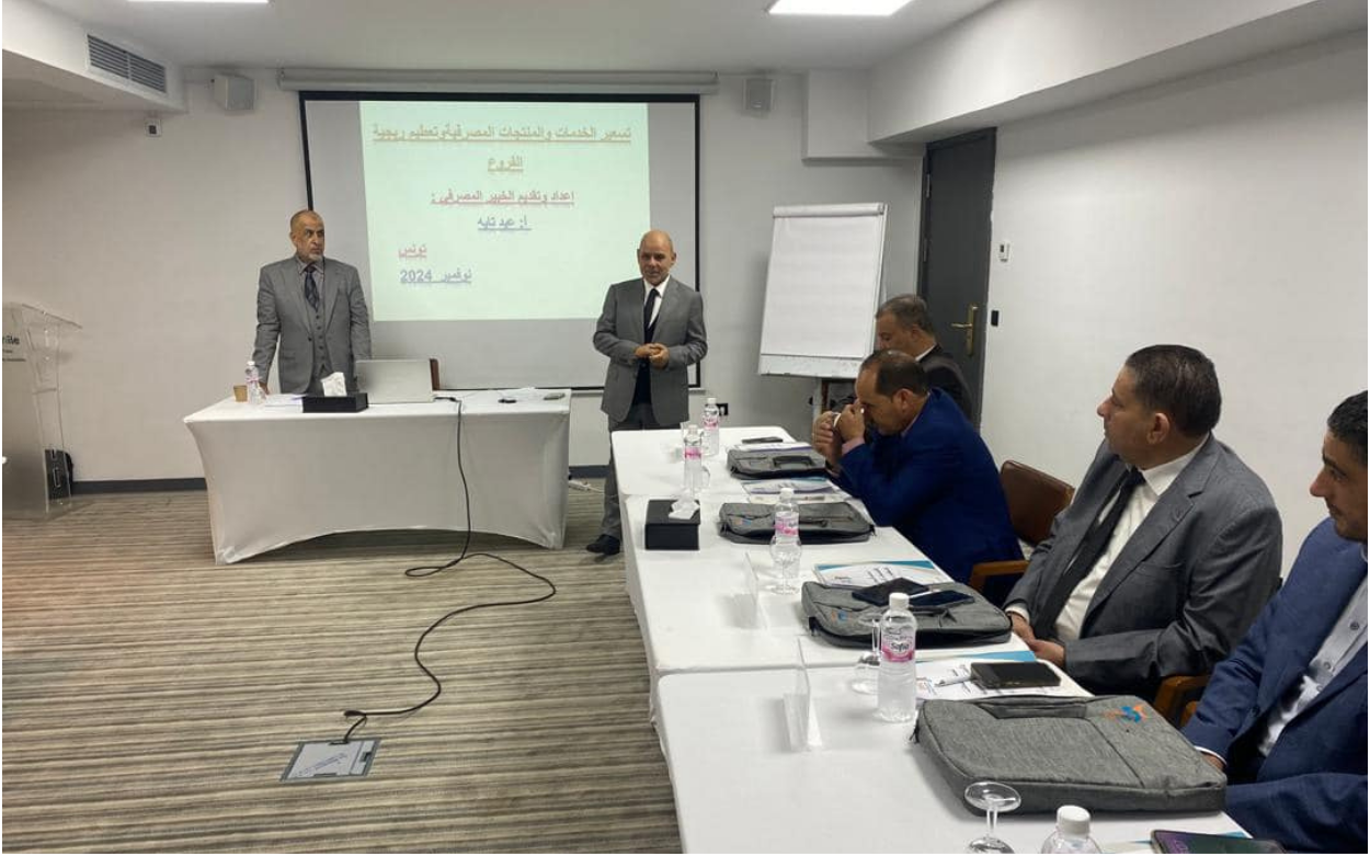 المجموعة الثانية من البرنامج التدريبي المتخصص بعنوان تسعير الخدمات المصرفية وتعظيم ربحية الفروع