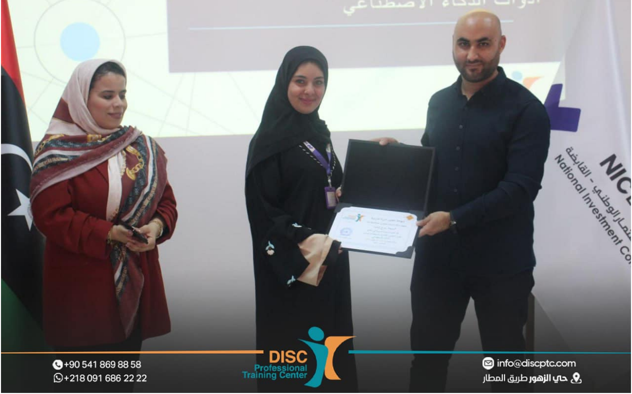 برنامج تدريبي بعنوان تعزيز صياغة التقارير الإدارية باستخدام الذكاء الاصطناعي