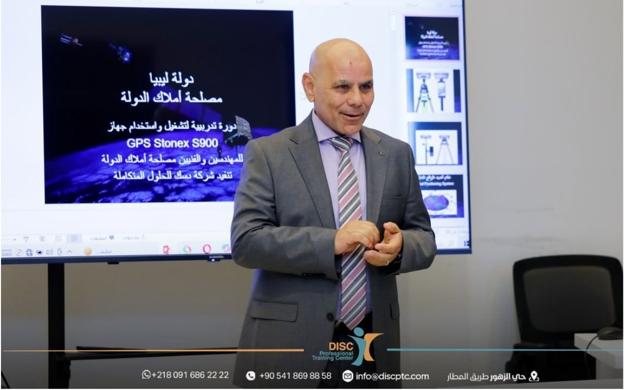 نظام تحديد المواقع العالمي والمعالجة الرقمية لبيانات الرفع المساحي